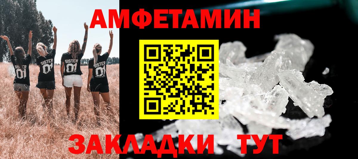 Амфетамин 97% Кострома