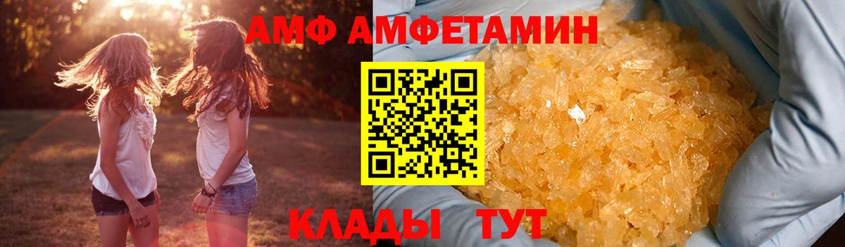 Кострома  АМФ 98%  Amphetamine  Вход с VPN 