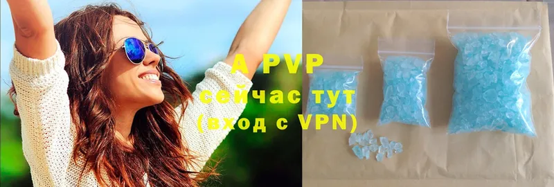 APVP крисы CK  Кострома 