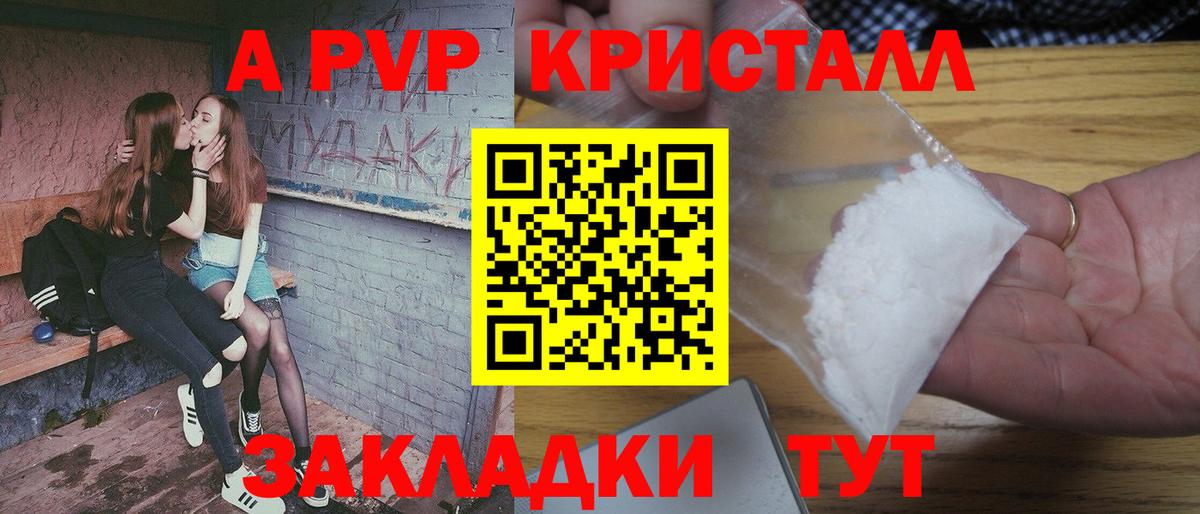 Кострома  А ПВП Соль  Вход с VPN  APVP кристаллы 