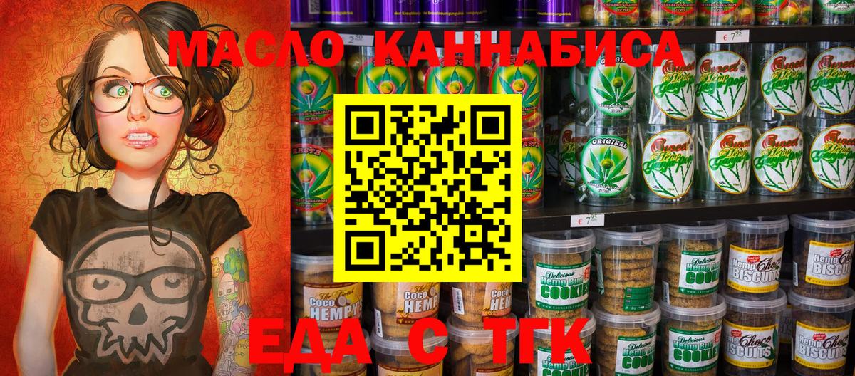 Еда ТГК конопля  Вход с VPN  Кострома 