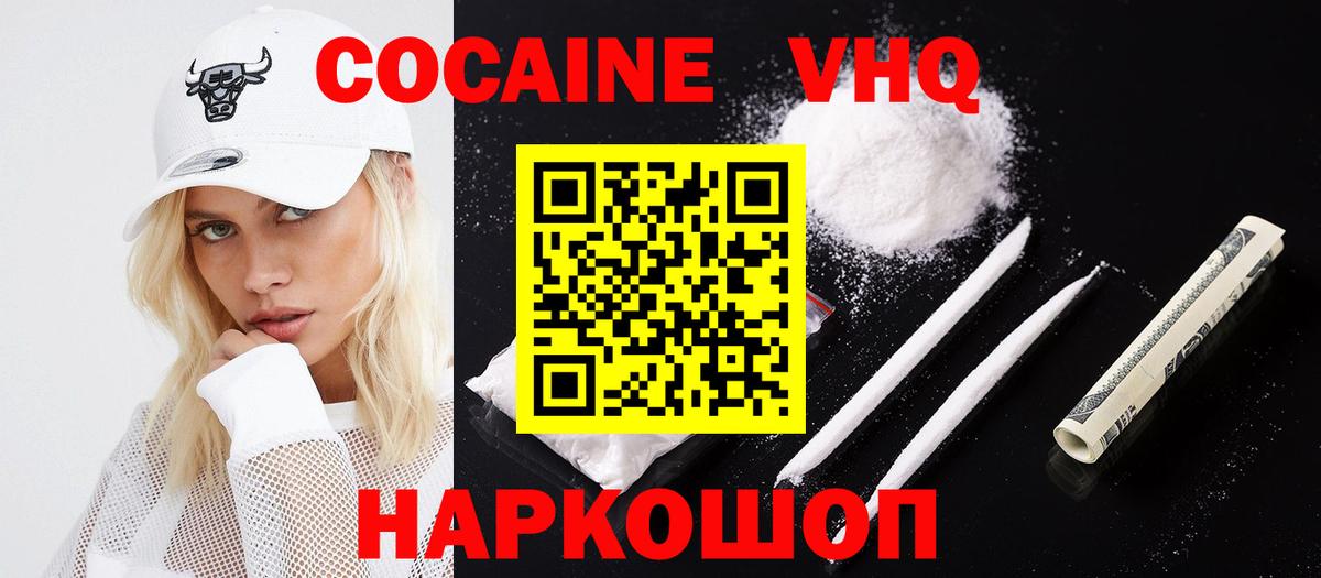COCAIN Fish Scale Кострома