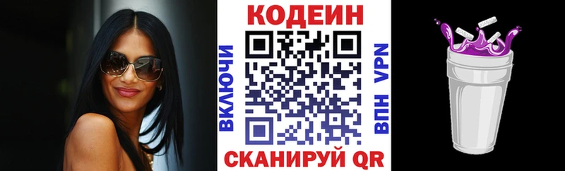 сколько стоит  Кострома  Кодеиновый сироп Lean напиток Lean (лин) 