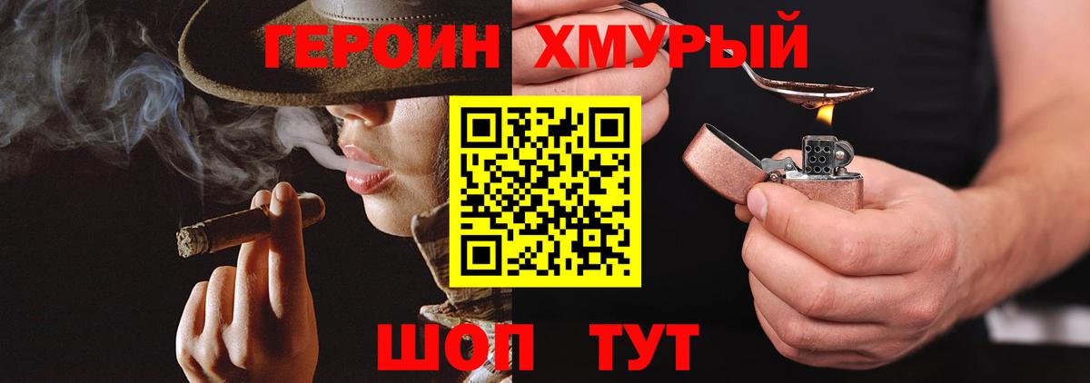 Героин герыч  Вход с VPN  Героин  Кострома 