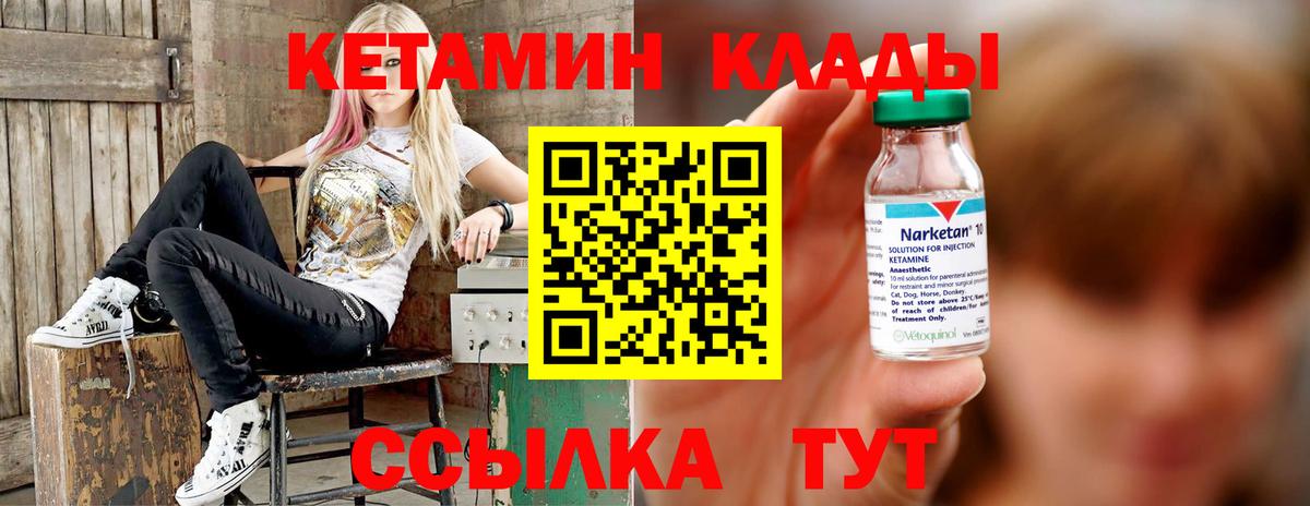 КЕТАМИН ketamine Кострома