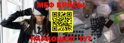 мяу мяу кристалл Аргун