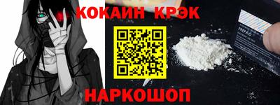 мяу мяу кристалл Аргун