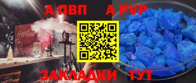 мяу мяу кристалл Аргун