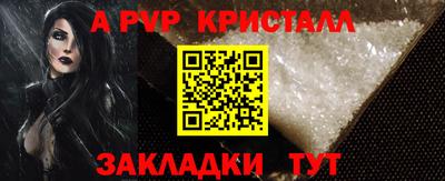 мяу мяу кристалл Аргун