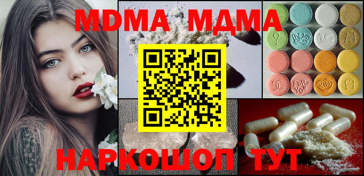 МДМА Molly  МДМА кристаллы  Кострома  Вход с VPN 