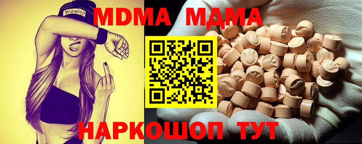 MDMA crystal Кострома