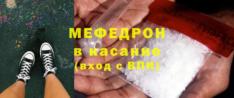 Мефедрон mephedrone  Кострома 