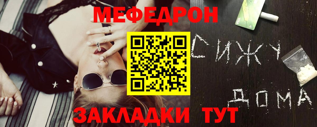Меф мяу мяу кристаллы Кострома