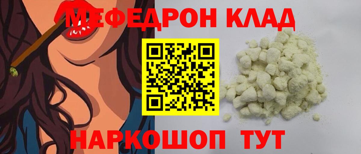 МЯУ-МЯУ  Вход с VPN  Кострома  Мефедрон  МЯУ-МЯУ мука 