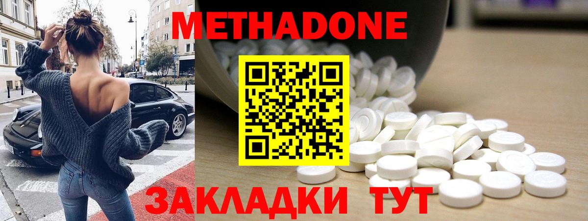 МЕТАДОН кристалл Кострома