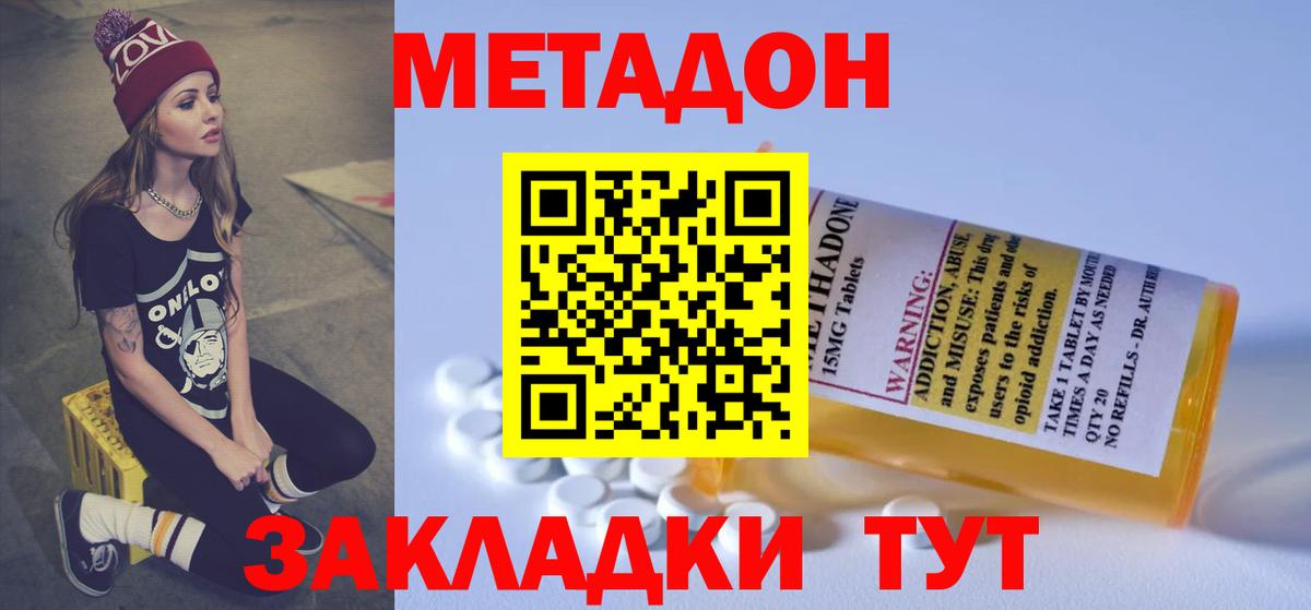 МЕТАДОН мёд  Метадон белоснежный  Вход с VPN  Кострома 