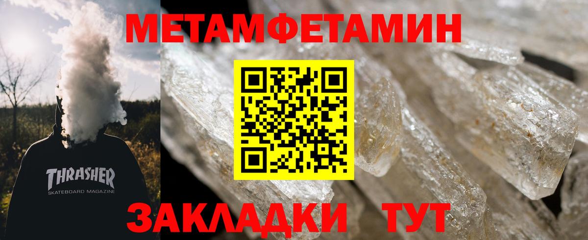 Метамфетамин винт Кострома