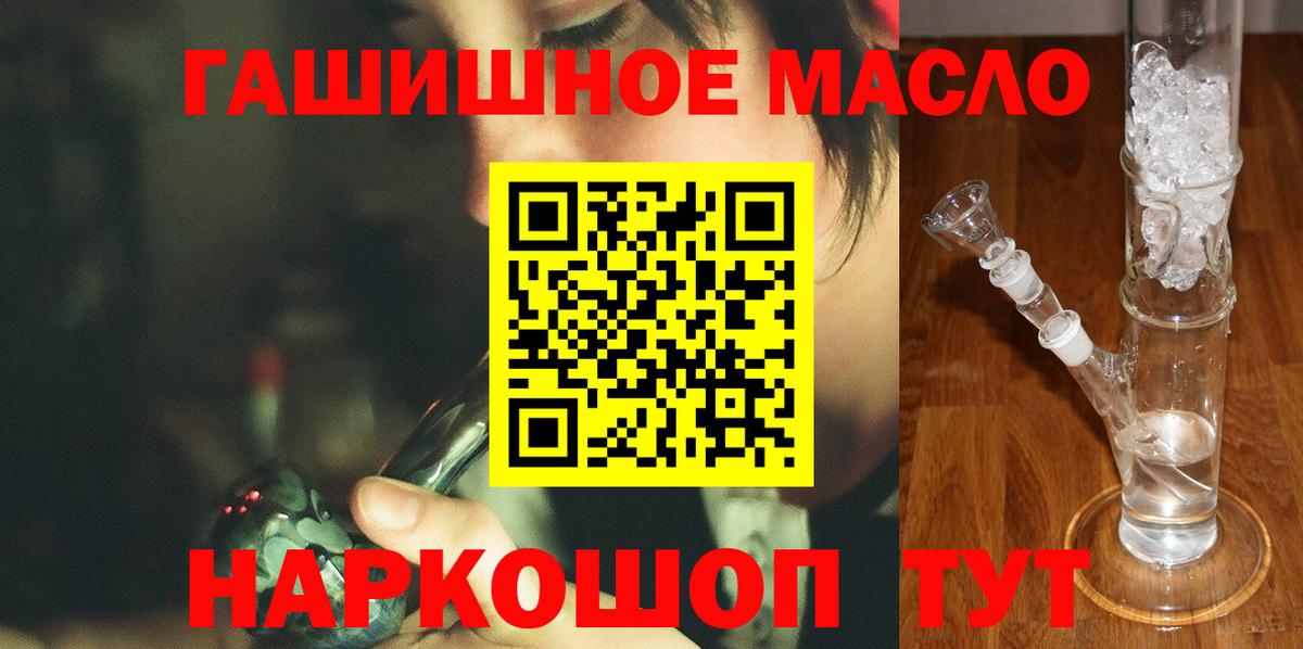 ТГК концентрат  ТГК THC oil  Кострома  Вход с VPN 