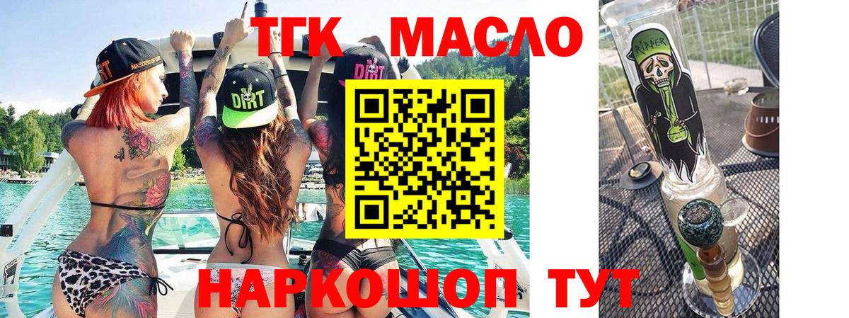 ТГК концентрат Кострома